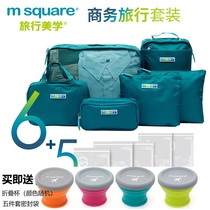 M Square Travel Storage Bag Set Trolley suitcase Finishing bag Waterproof underwear Washing bag Folding bag