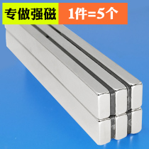 Rectangular Powerful Neodymium Magnet Large Strong Magnetic 100x10x2 5 Bar High Strength Magnetic Absorbing Stone Block