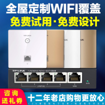 TP-LINK pulian TL-AP302I-POE panel AP 86 into the wall ap hotel wireless wifi coverage