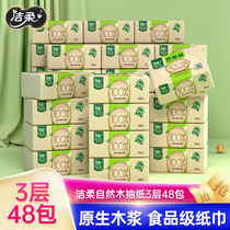 Clean and soft tissue paper extraction without incense natural wood series This color paper low whiteness face towels paper napkins 100 smoke 48 packs