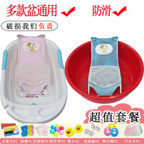 Bath net baby bath net bag universal newborn lying to treasure treasure round basin bath artifact bathing suspension sponge bath mat
