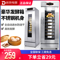 Founder Commercial Fermentation Tank Bread Decanter Box Full Stainless Steel Baking Steam Cage Fermentation Cabinet Fermentation Cabinet Decanter Decanter