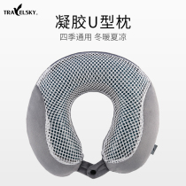 Travel Gel U-shaped Pillow Neck Protector Bamboo Charcoal Memory Cotton Pillow Business Travel Comfort Winter Summer Dual Use Silicone Pillow