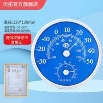 Thermohygrometer wall-mounted high-precision temperature and humidity meter for pharmacies household indoor pointer-type crawler industrial precision