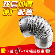 Kitchen range hood exhaust pipe range hood aluminum foil telescopic smoke pipe exhaust pipe 160 air pipe fittings