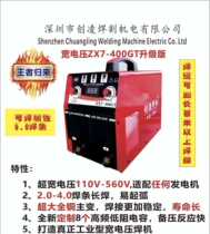 Shenzhen creation-electric welding machine ZX7-400GT dual voltage full network pressure manual welding machine 220v380v welding machine