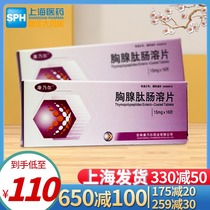 Cornell Thymosin Enteric-coated Tablets 15mg * 16 Tablets Tumor Hepatitis B Jiading Official Pharmacy Flagship Thymosin Intestinal Tablets Regulating Immune Function Prescription Drug Thymosin Gland Enteric-coated Tablets Oral Kangnai