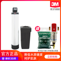 3M water softener household SFT-300 whole house central villa type descaling water purifier tap water filter water purifier
