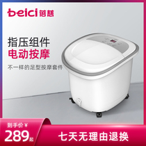 Beizi Xiaobai pro automatic foot bath foot bath bucket household foot wash basin constant temperature heating electric massage Wu Xin