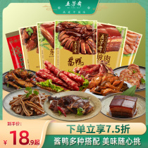 Wufangzhai duck marinate food snacks combination convenient kai dai ji shi table dishes farewell hot kitchen