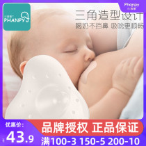 Xiaoya elephant Nipple protection cover Auxiliary traction device Feeding milk shield Anti-bite pacifier cover Breastfeeding suction artifact Ultra-thin