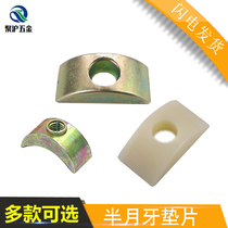 Alloy semi-Crescent gasket plastic semi-circular washer half-moon nut large class furniture screw four-in-one connector