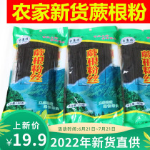 Fern Root Powder 180g * 5 Pack Dry powder Toote Authentic Sour Spicy Cold Mix Fern Root Powder Dry Fern Root Silk Cool Mix