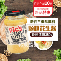 New Zealand imported Pics peanut butter granules low-salt baby food supplement biscuit mix noodles rice flour dip