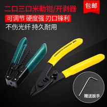 Miller clamp Fiber stripper CFS-3 three-port cable skin line opener Two-port cold connection tool