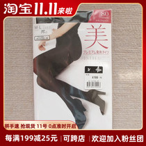 November 6th Beijing spot Japan ATSUGI thick wood heating socks beauty base socks women 80d