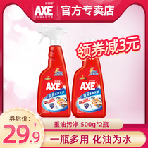 axe axe brand kitchen heavy oil pollution net range hood cleaning agent rapid degreasing stain removal and sterilization 500g*2 bottles
