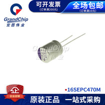 470UF 16V inline solid electrolytic capacitor 16SEPC470M aluminum organic capacitor brand new original