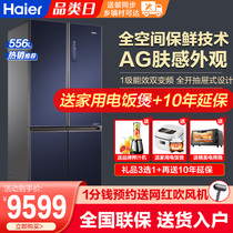 Haier refrigerator four-door cross double Open frequency conversion air-cooled mother and child household refrigerator BCD-556WSGKU1