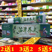 Liu Pharmacy Division Miao Grass Grass Ben Milk Cream Miao Grass Nourishing and Bacteriostatic Ointment Skin External Thighs