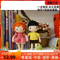 80 Ponyo Zonsuke Crochet Illustration Tutorial Ponyo Illustration Zonsuke Illustration Doll Pendulum Crochet Illustration