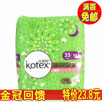 Hong Kong Kotex high cleaning silk sanitary napkins bacteriostatic ultra-thin cotton super long night with 35CM 9 pieces
