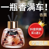 On-board Perfume Car Apart From Peculiar Smell Deodorant Advanced Aroma Lavender Persistent Perfuming Car Residence Dual-use Air Clear New Dose Aroma