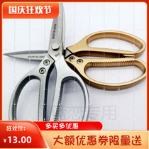 New Japan imported stainless steel strong industrial scissors tailor scissors office scissors multifunctional kitchen household scissors