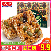 Mingsha brown sugar flavor daily nut Shaqima soft waxy raisins 430g*4 boxes of handmade snacks wholesale