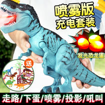 Spray projection large dinosaur toy electric egg laying simulation animal Tyrannosaurus model will walk children Boy