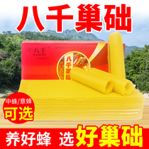 Eight thousand Chinese bee nest Foundation honey bee nest spleen deep room bee wax nest foundation soil hive 35 pieces