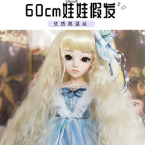 60cm doll wig three-point Baby long curly hair BJD SD Qi bangs fairy hair set change hair