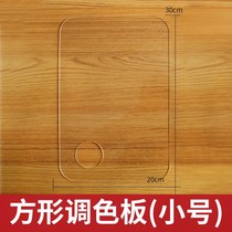 Acrylic oil painting palette transparent palette Oval square palette watercolor gouache acrylic pigment tone