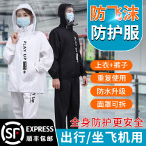 Protective clothing epidemic isolation clothing aircraft equipment full body travel split anti-droplet reusable kit