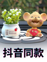 Car swing ecstasy ecstasy vehicle Ben life rat car Cute Squirrel Year Mascot New Year Creative Little Mouse