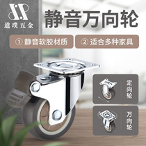 Silent universal wheel wheel caster 2 inch rubber directional wheel brake wheel Movable crib furniture small wheel