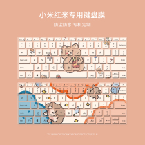 Xiaomi redmibook pro14 keyboard film 15 red rice Redmi G game this dust cover Redmibook second generation air12 5 inch Notebook 1