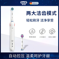 OralB Ole B electric toothbrush P2000 Sonic small round head adult fully automatic rechargeable couple toothbrush