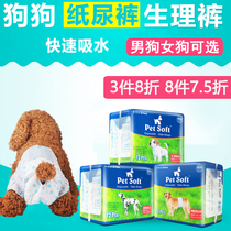Puppies Diaper Pants Physiology Pants Female mother dog Aunt Sanitary Napkins Public Dog Special Infant Dog Urine not wet to medium size Teddy
