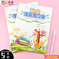 Chinese homework book for primary and secondary school students Chinese reading preview book A4 Language accumulation homework book Reading record book Good words and good sentences Excerpt book First grade excerpt notebook Notepad Homework book