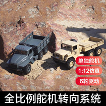 mz 1:12 full-scale Soviet Urals six drive truck remote control mode climbing model simulation jun ka