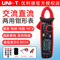 Ulide UT210E digital clamp meter high precision multimeter AC DC ammeter Capacitance voltage check meter