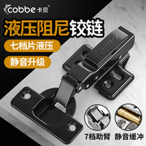 Kabe Stainless Steel Cabinet Door Hinged Chain Aircraft Smoke Bucket Hinge Black Wardrobe Mid-Bend Damping Hydraulic Buffer Hinge