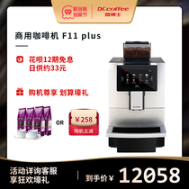 Dr. DrCoffee Coffee F11Plus Fully Automatic Coffee Machine Touch Screen One-button Milk Coffee Commercial Coffee Machine