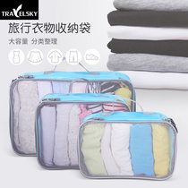 Travel storage bag Compression bag Finishing bag set Travel underwear storage coating clothing clothing Luggage sub-packing bag