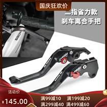 SYM Sanyang MAXSYM400i 600i MAXSYM TL500 modified brake horn clutch handle accessories