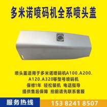 Domino spray machine full series nozzle cover A100A120A200A300 spray head cover nozzle magnifier cover