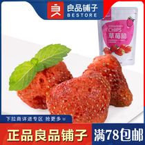 Good product shop freeze-dried strawberry crispy 20gx2 bag Shandong big piece dried strawberry fruit dried candied snack crunchy