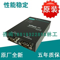 Original MOXA UP 1250I RS232 422 485 with optical isolation protection hub