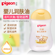 Beichen Baby Emollient Oil 200ml Baby massage Newborn touch oil Children moisturizing nourishing skin care oil